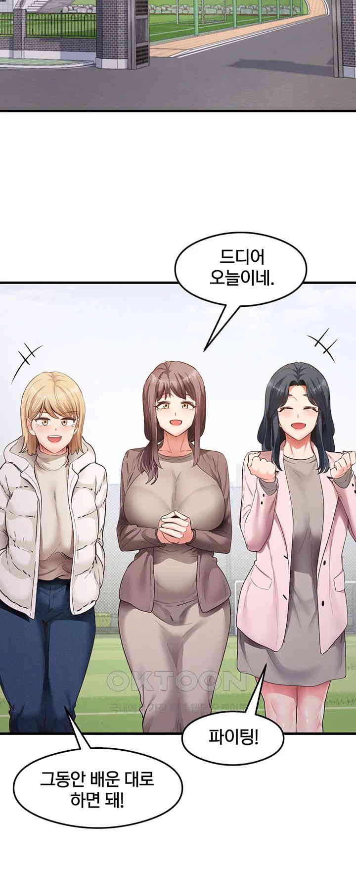 That Man’s Study Method Raw Chapter 40 Page 46