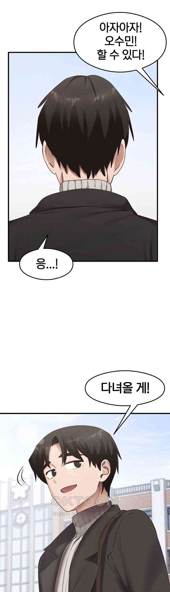 That Man’s Study Method Raw Chapter 40 Page 47