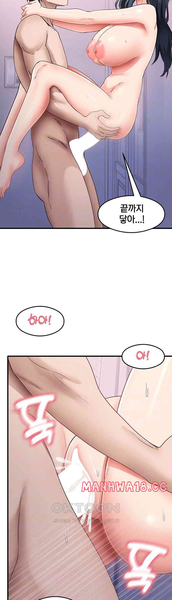 That Man’s Study Method Raw Chapter 40 Page 8