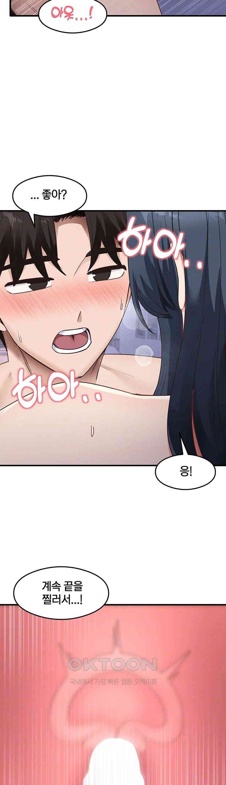 That Man’s Study Method Raw Chapter 40 Page 9