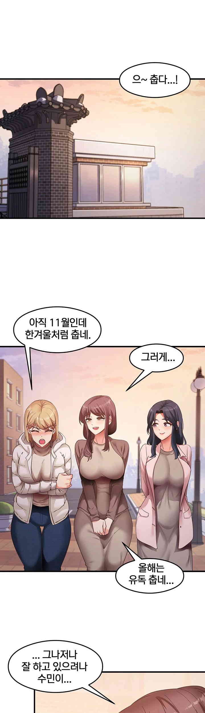 That Man’s Study Method Raw Chapter 41 Page 1