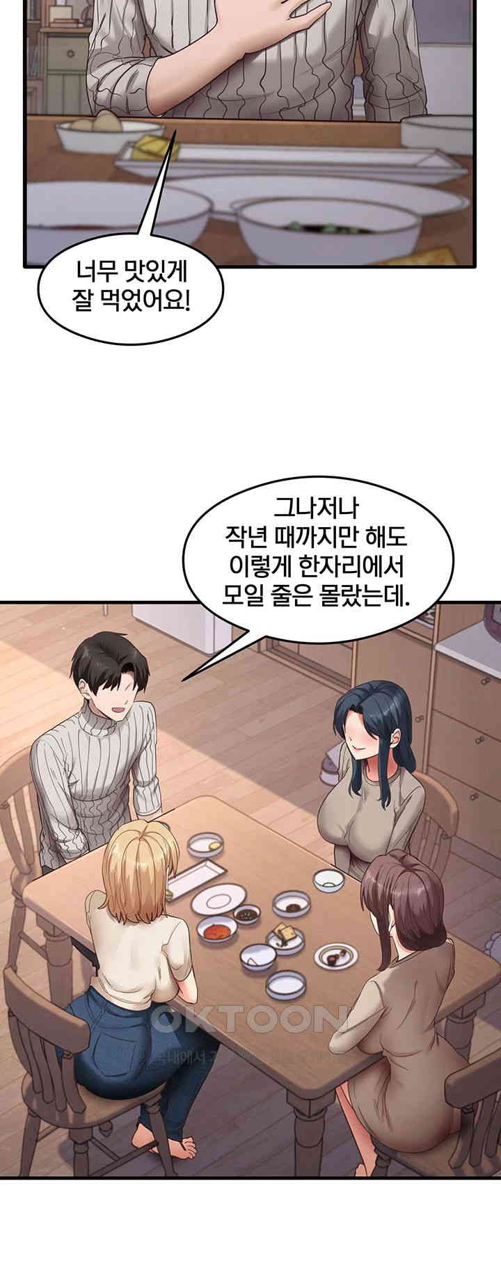 That Man’s Study Method Raw Chapter 41 Page 11