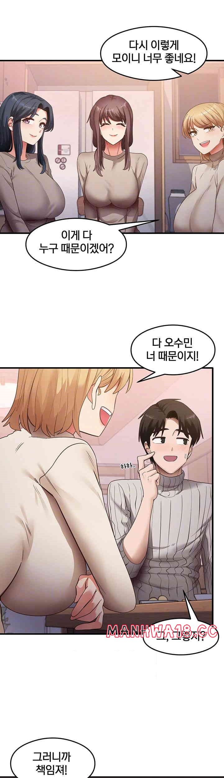 That Man’s Study Method Raw Chapter 41 Page 12