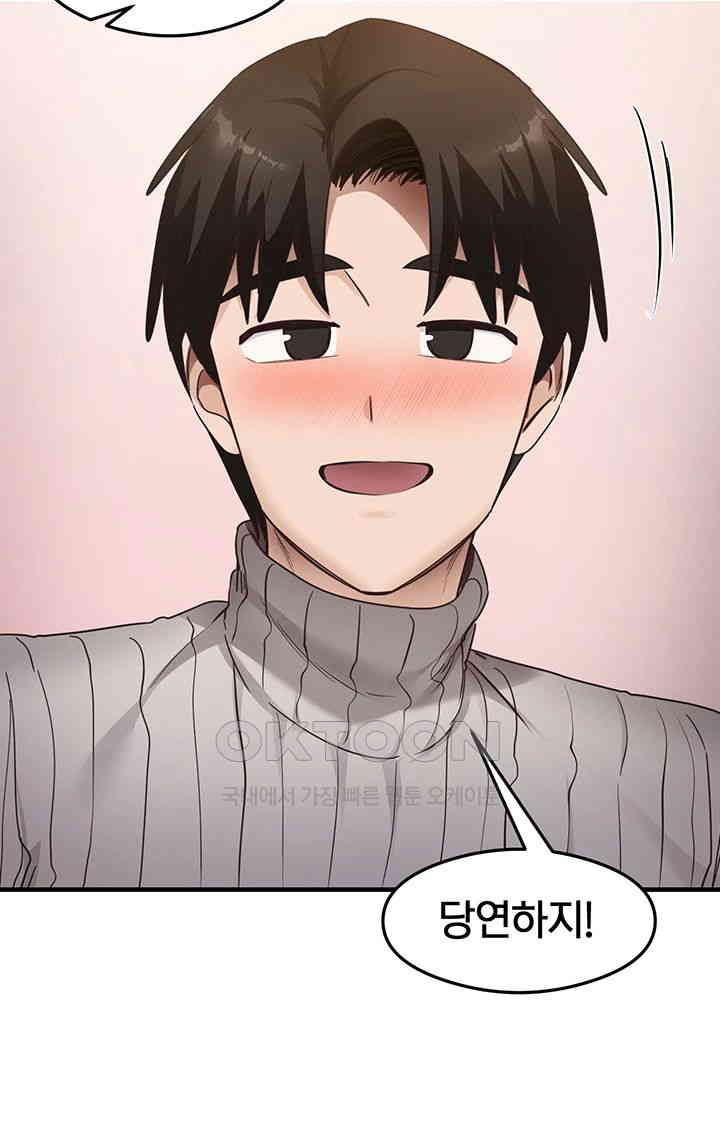 That Man’s Study Method Raw Chapter 41 Page 13