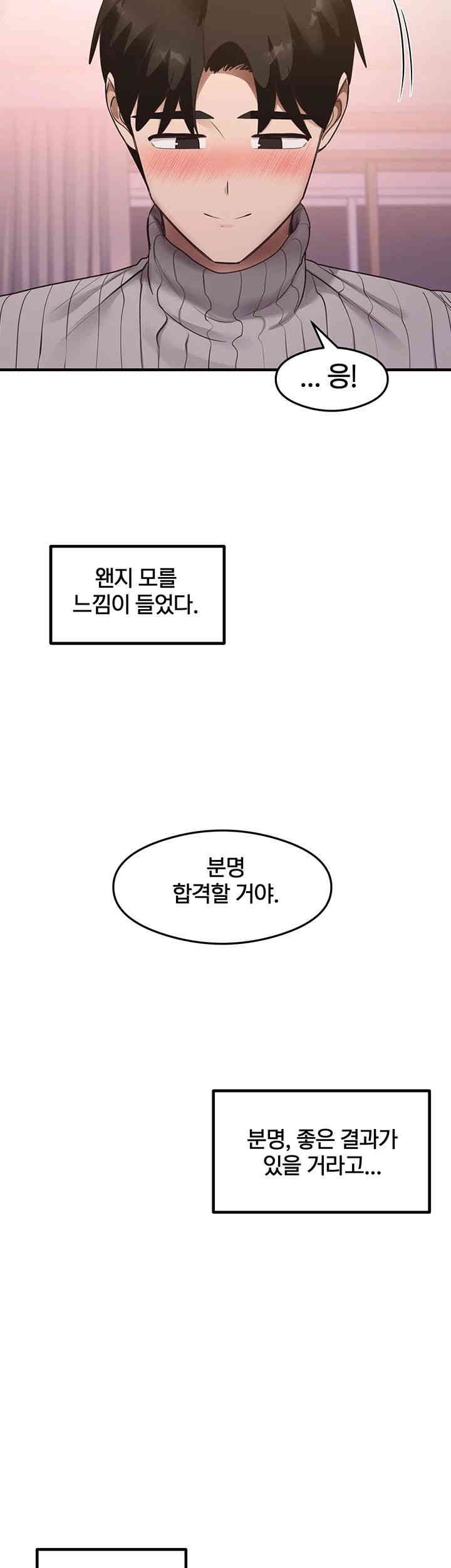 That Man’s Study Method Raw Chapter 41 Page 16