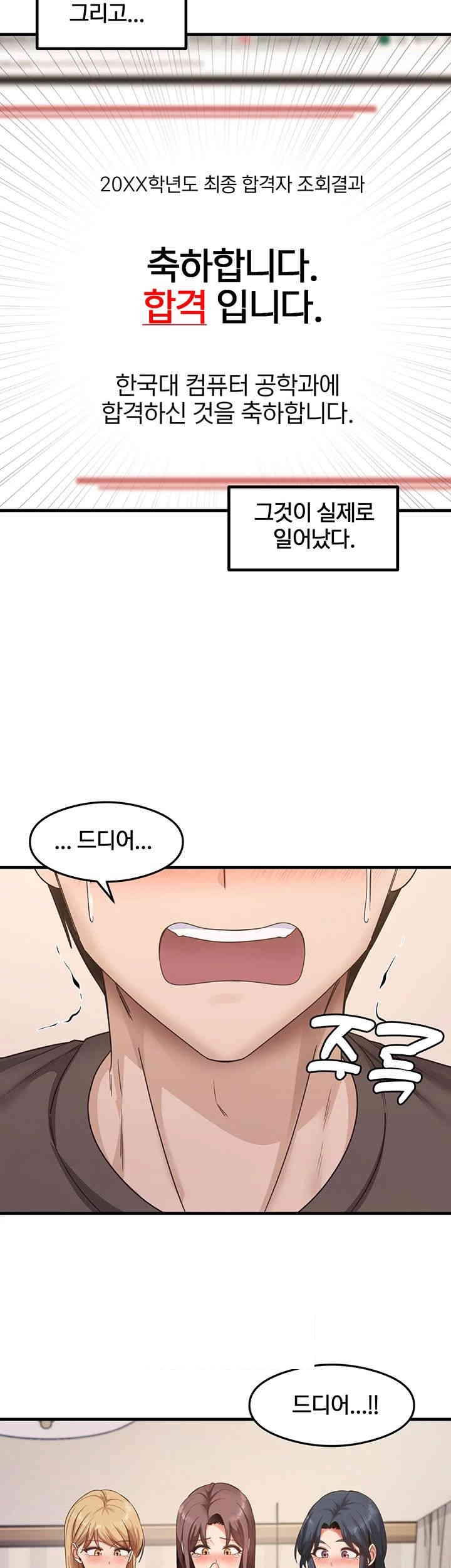 That Man’s Study Method Raw Chapter 41 Page 17