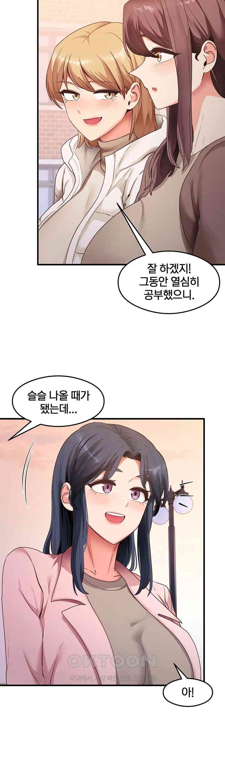 That Man’s Study Method Raw Chapter 41 Page 2