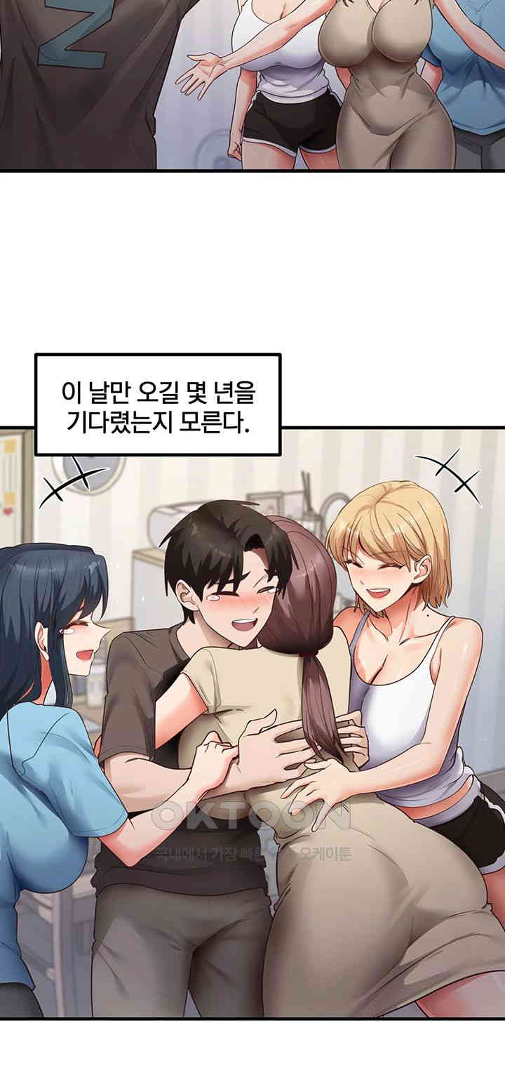 That Man’s Study Method Raw Chapter 41 Page 20