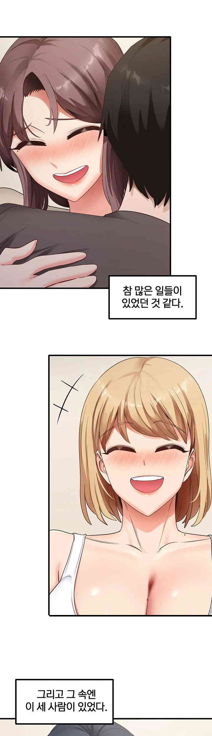 That Man’s Study Method Raw Chapter 41 Page 21