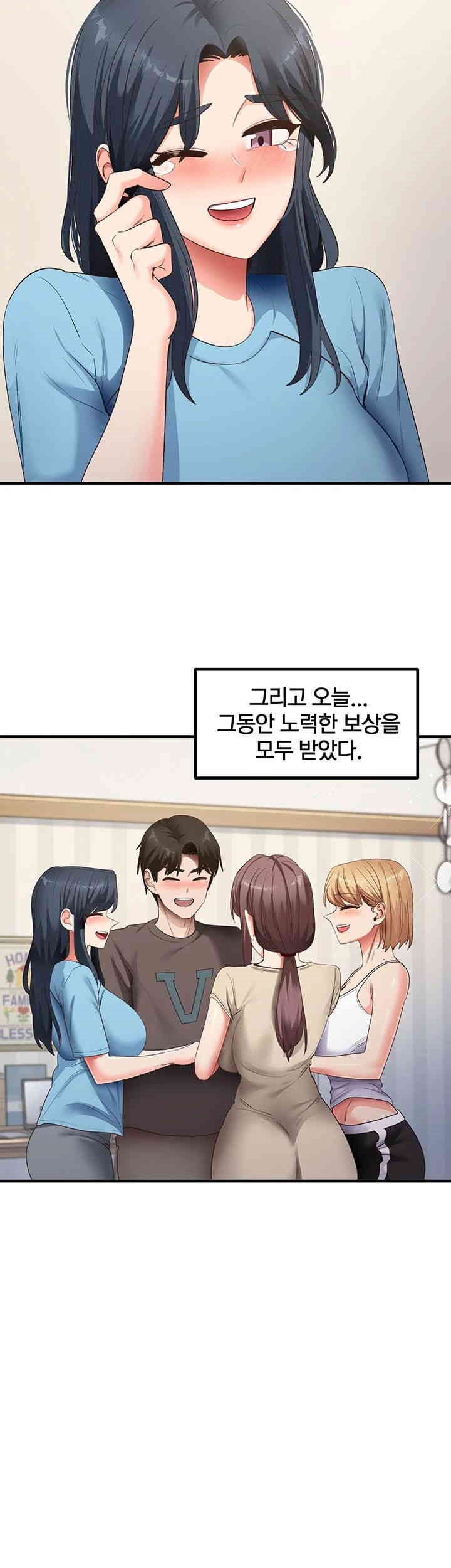 That Man’s Study Method Raw Chapter 41 Page 22