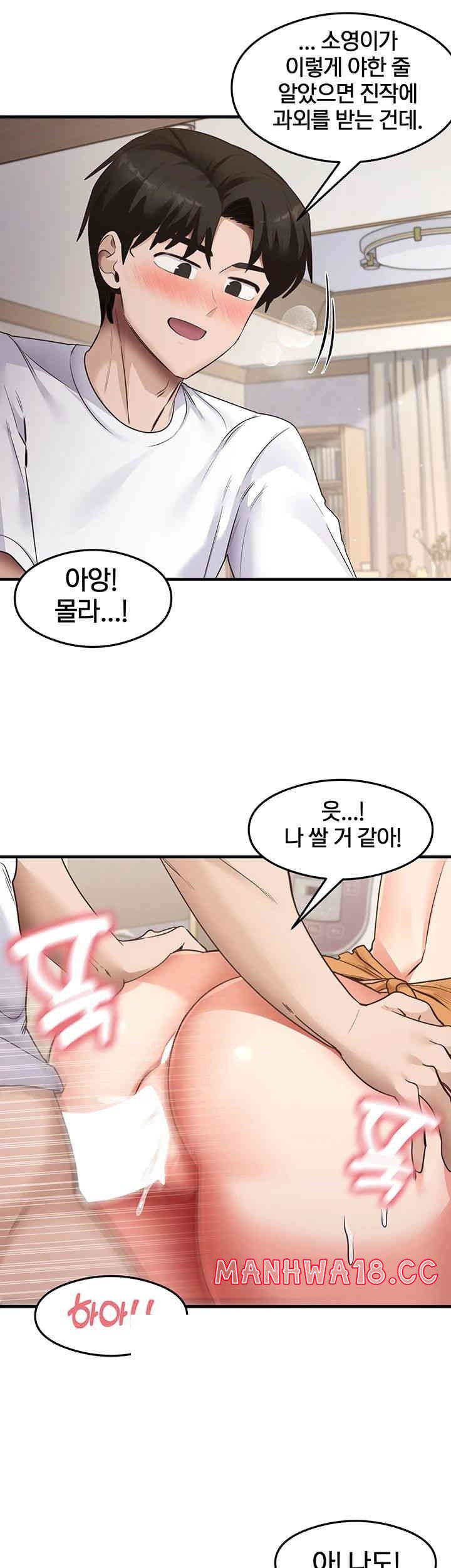 That Man’s Study Method Raw Chapter 41 Page 29