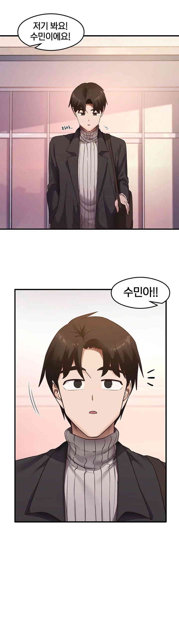 That Man’s Study Method Raw Chapter 41 Page 3
