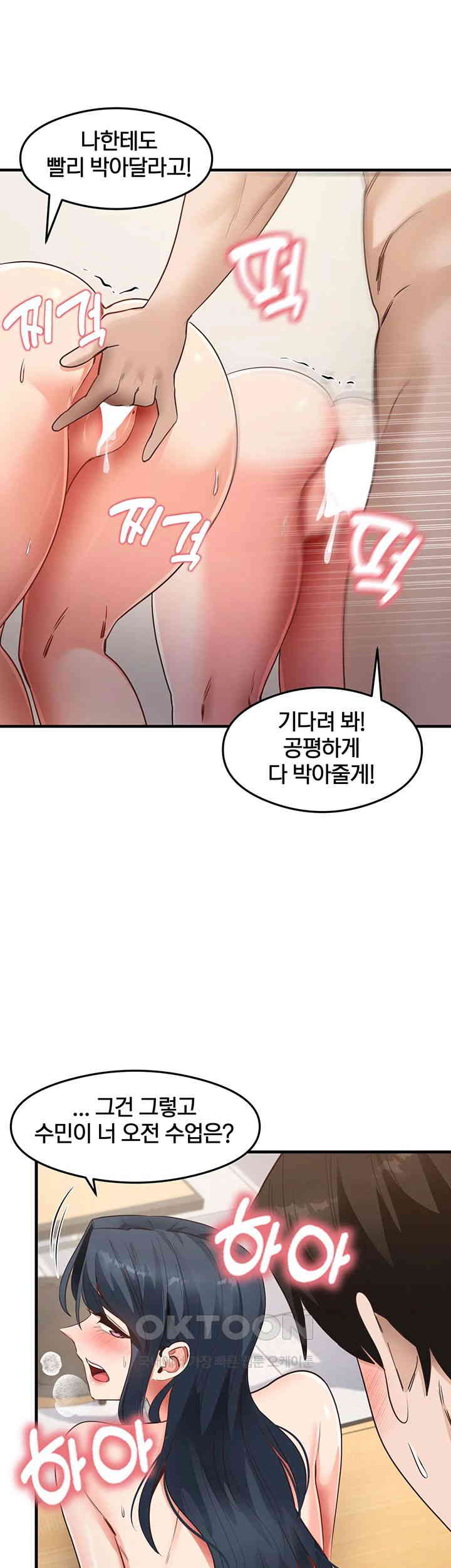 That Man’s Study Method Raw Chapter 41 Page 33