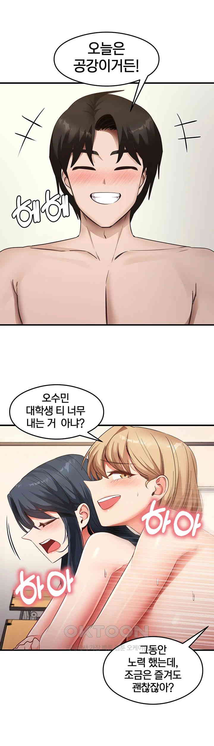 That Man’s Study Method Raw Chapter 41 Page 35