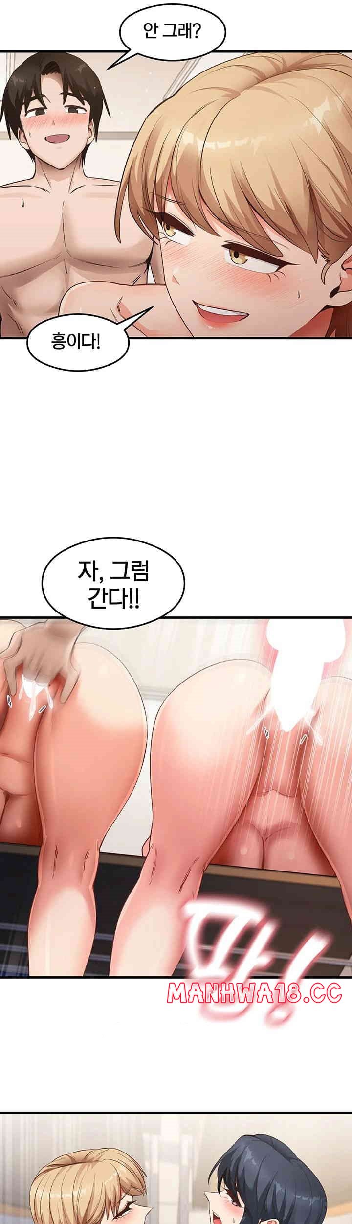 That Man’s Study Method Raw Chapter 41 Page 36