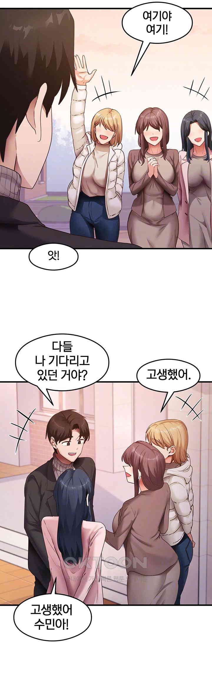 That Man’s Study Method Raw Chapter 41 Page 4