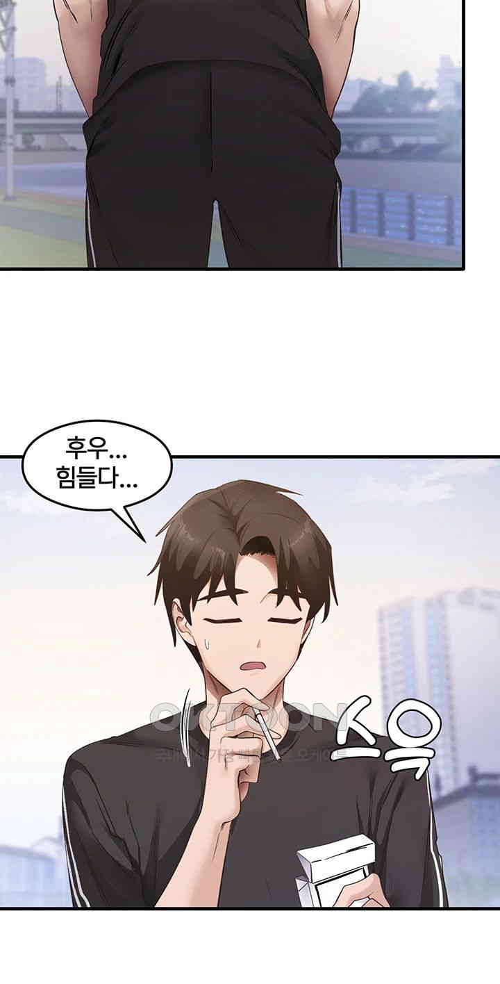 That Man’s Study Method Raw Chapter 41 Page 40