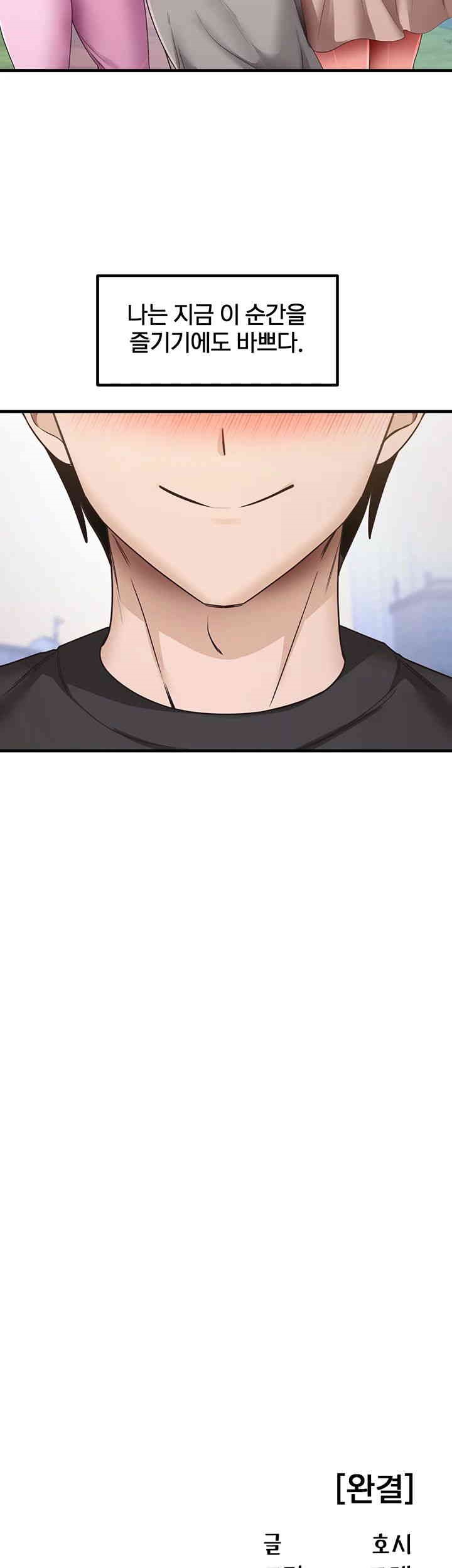 That Man’s Study Method Raw Chapter 41 Page 43