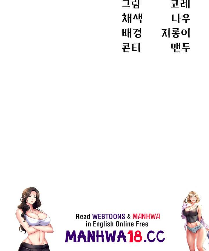 That Man’s Study Method Raw Chapter 41 Page 44