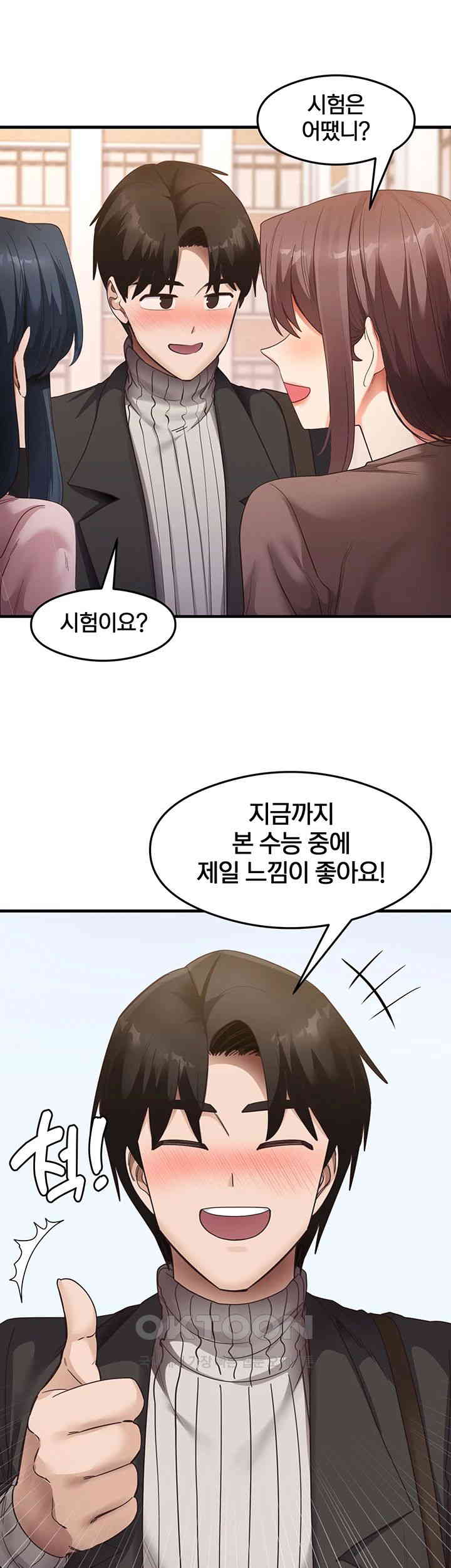 That Man’s Study Method Raw Chapter 41 Page 5