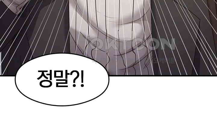 That Man’s Study Method Raw Chapter 41 Page 6