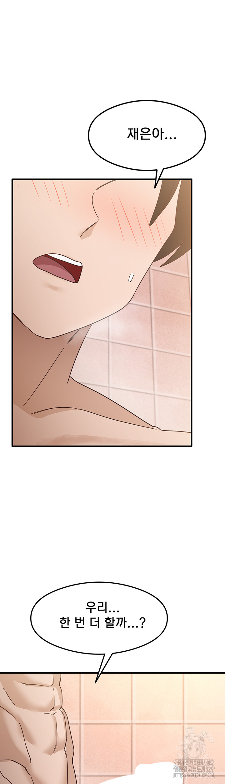 That Man’s Study Method Raw Chapter 7 Page 1