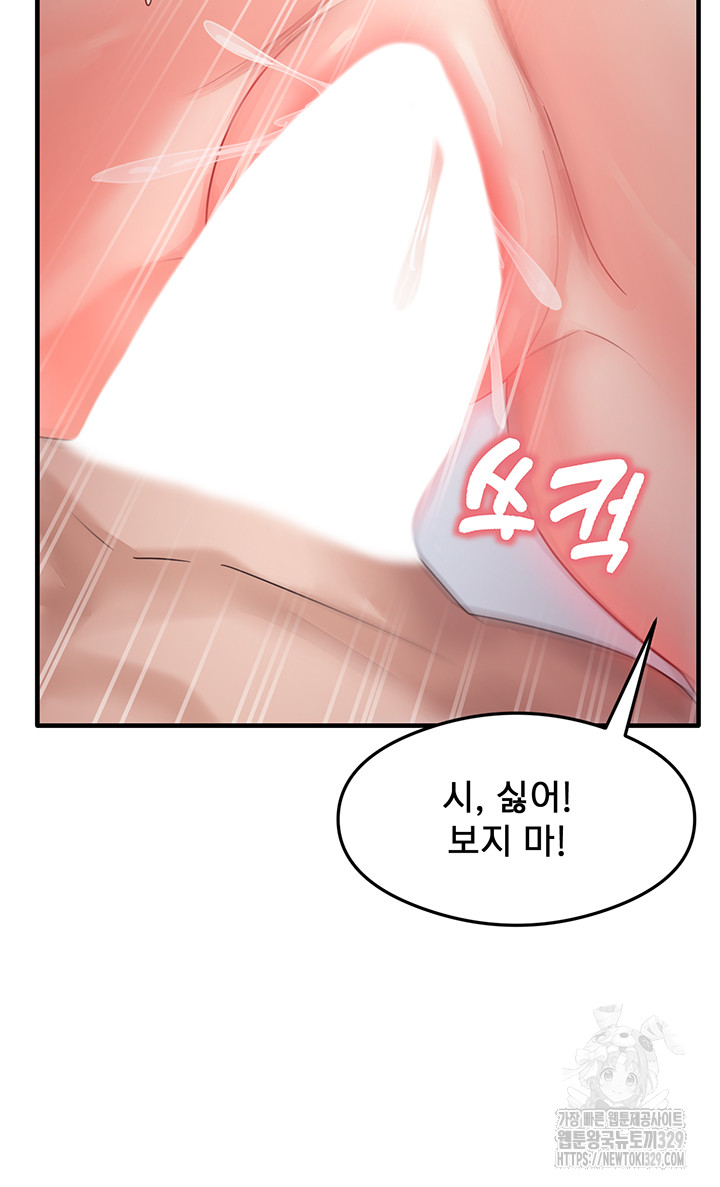 That Man’s Study Method Raw Chapter 7 Page 13