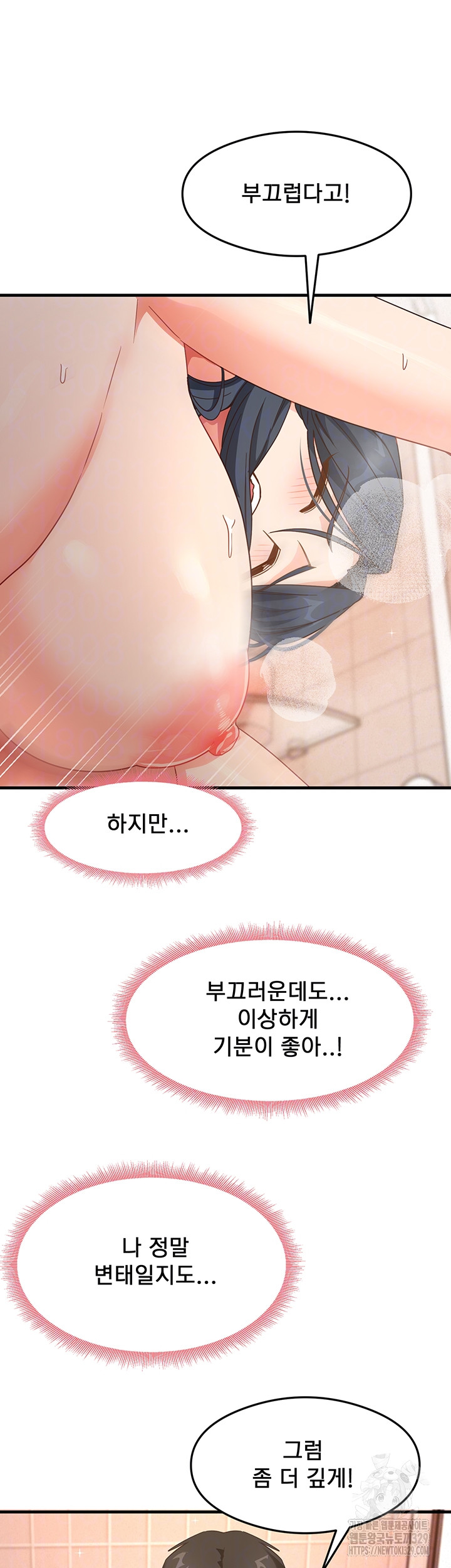That Man’s Study Method Raw Chapter 7 Page 14
