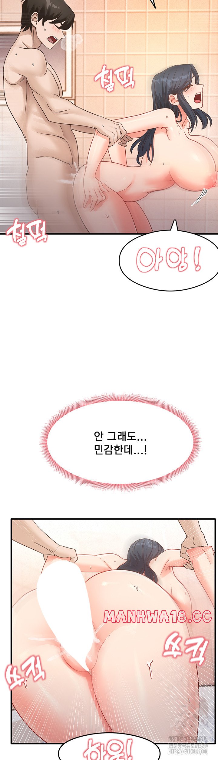 That Man’s Study Method Raw Chapter 7 Page 16