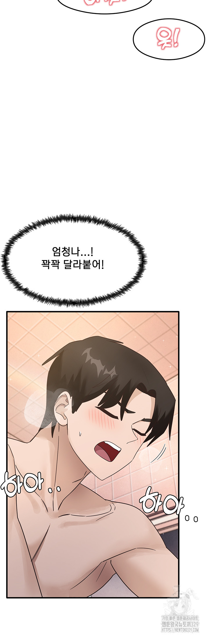 That Man’s Study Method Raw Chapter 7 Page 17