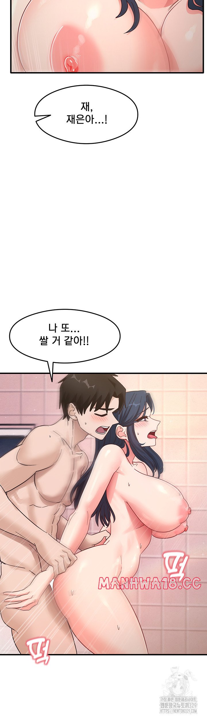 That Man’s Study Method Raw Chapter 7 Page 23