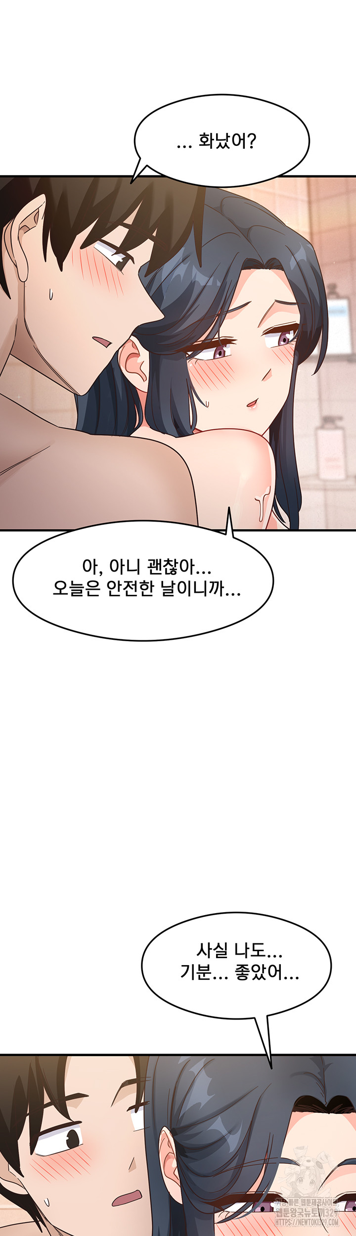 That Man’s Study Method Raw Chapter 7 Page 32