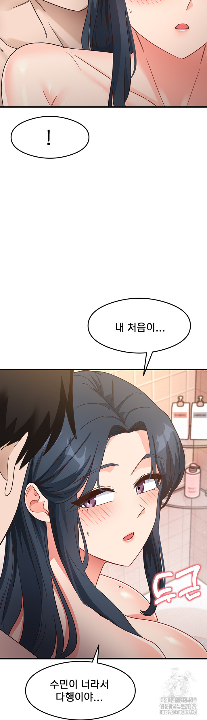 That Man’s Study Method Raw Chapter 7 Page 33