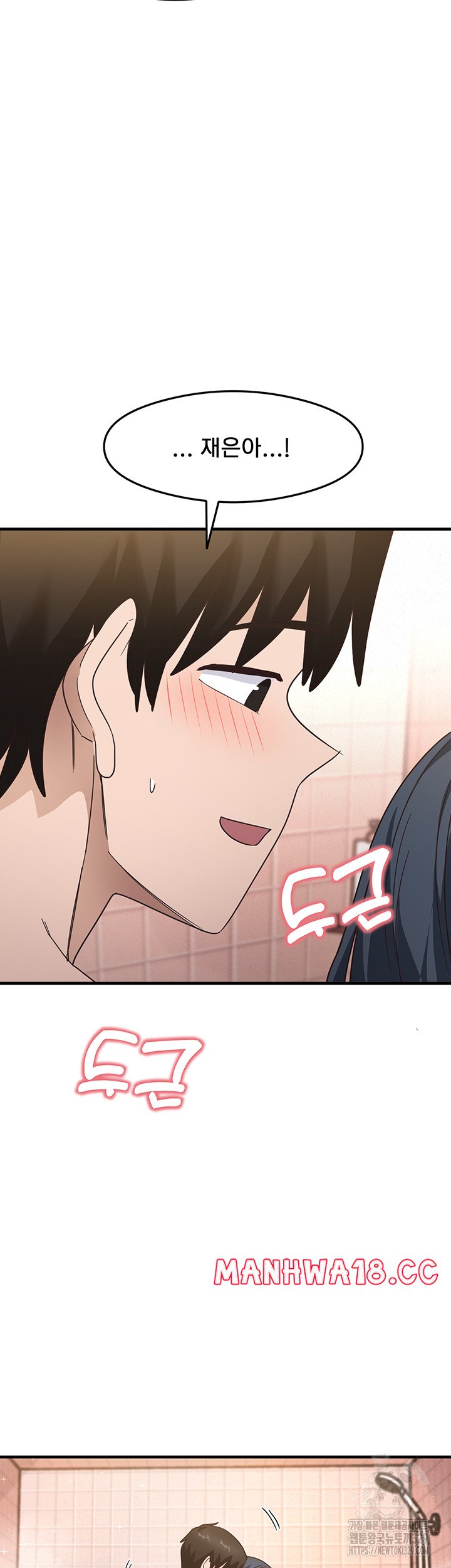 That Man’s Study Method Raw Chapter 7 Page 34