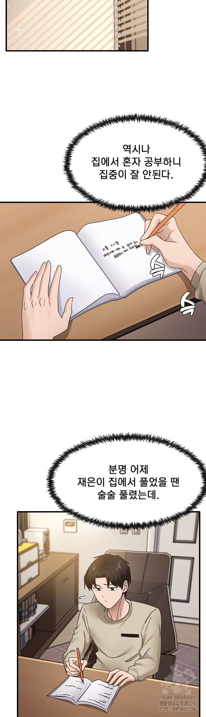 That Man’s Study Method Raw Chapter 7 Page 37