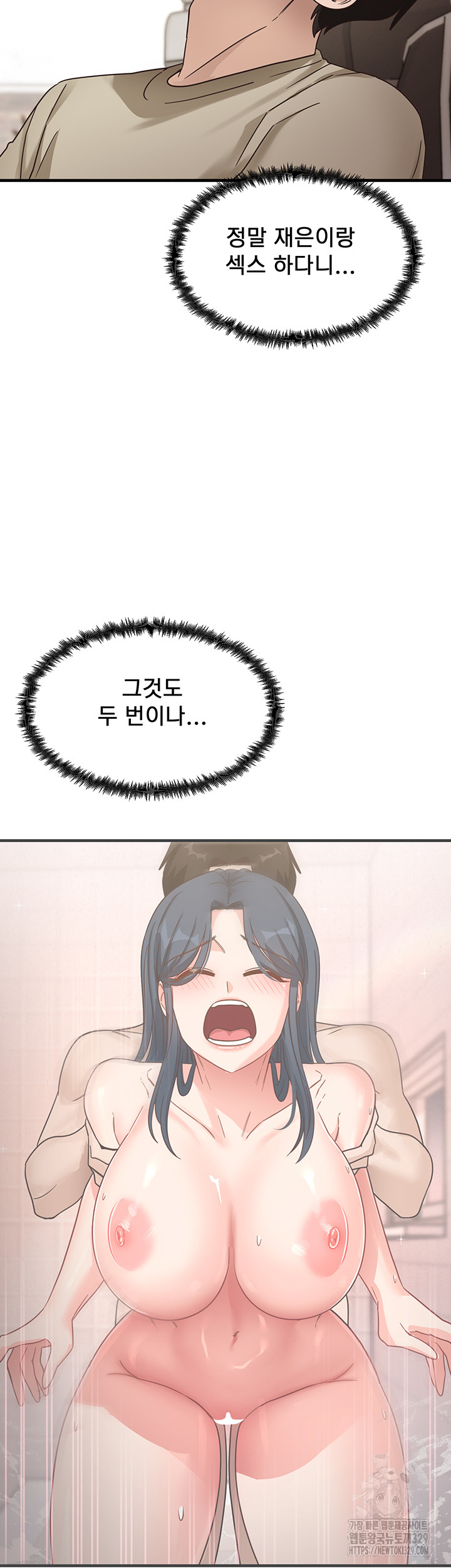 That Man’s Study Method Raw Chapter 7 Page 39