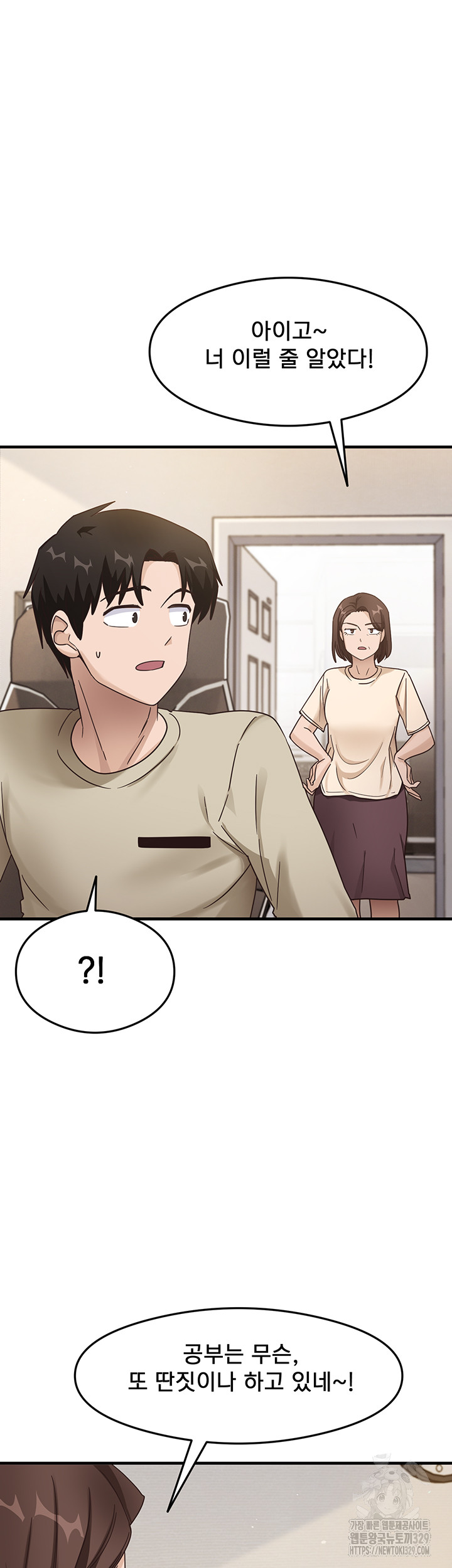 That Man’s Study Method Raw Chapter 7 Page 40