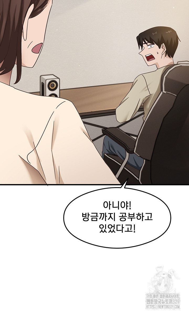 That Man’s Study Method Raw Chapter 7 Page 41
