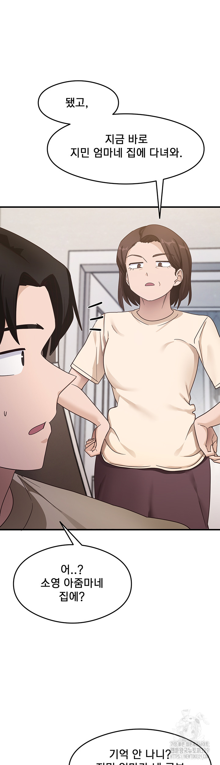 That Man’s Study Method Raw Chapter 7 Page 42