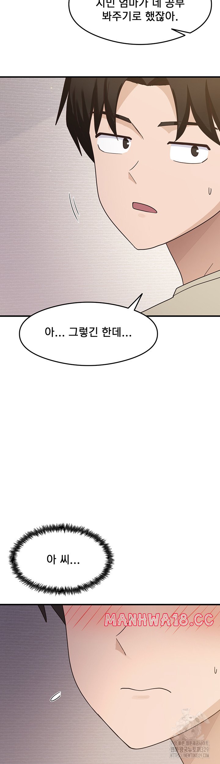 That Man’s Study Method Raw Chapter 7 Page 43
