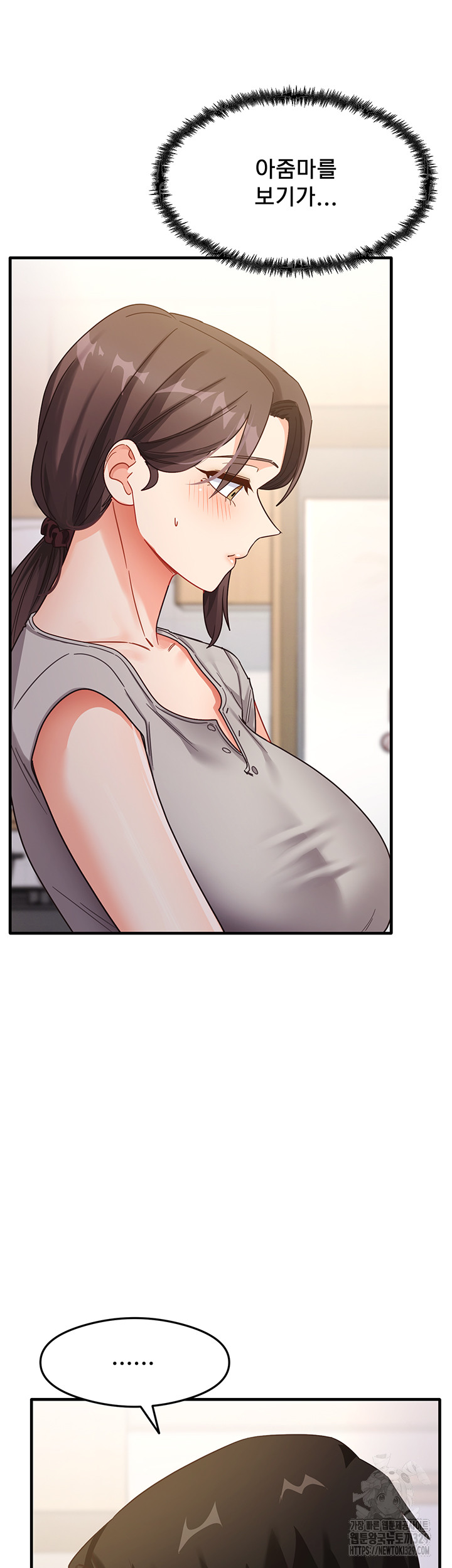 That Man’s Study Method Raw Chapter 7 Page 45