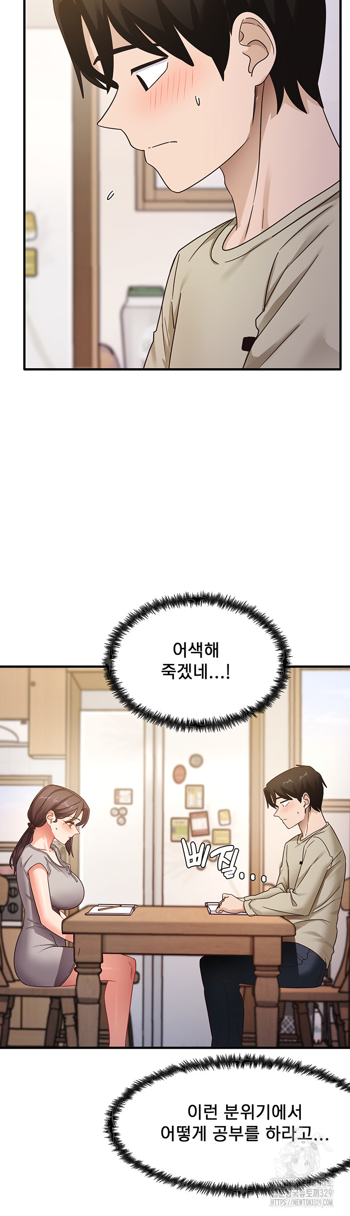 That Man’s Study Method Raw Chapter 7 Page 46