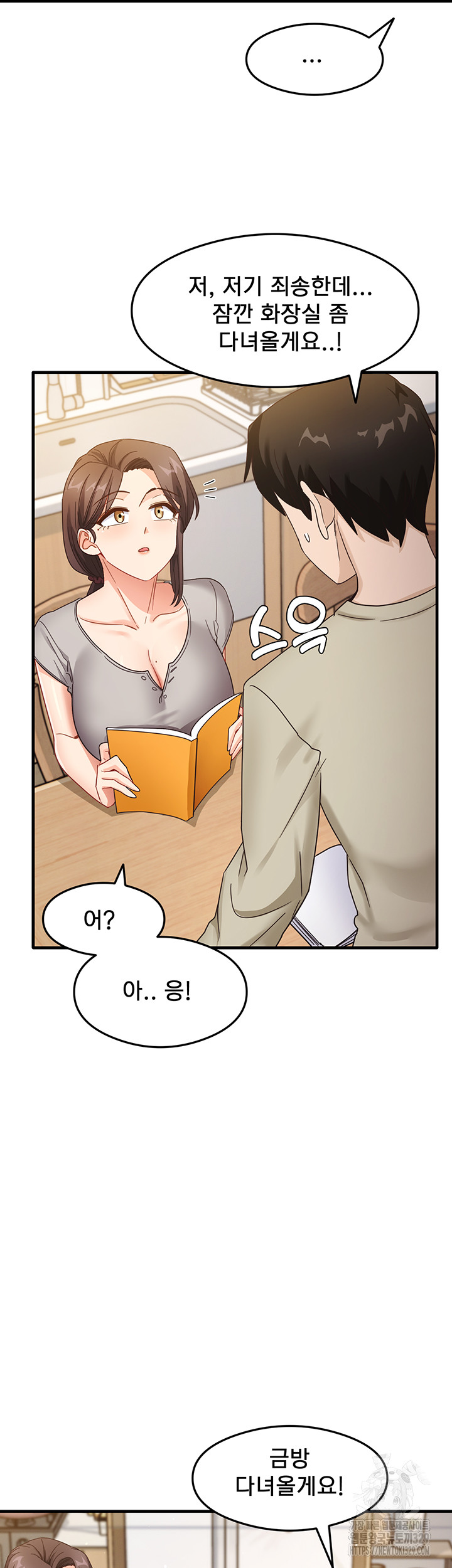 That Man’s Study Method Raw Chapter 7 Page 48