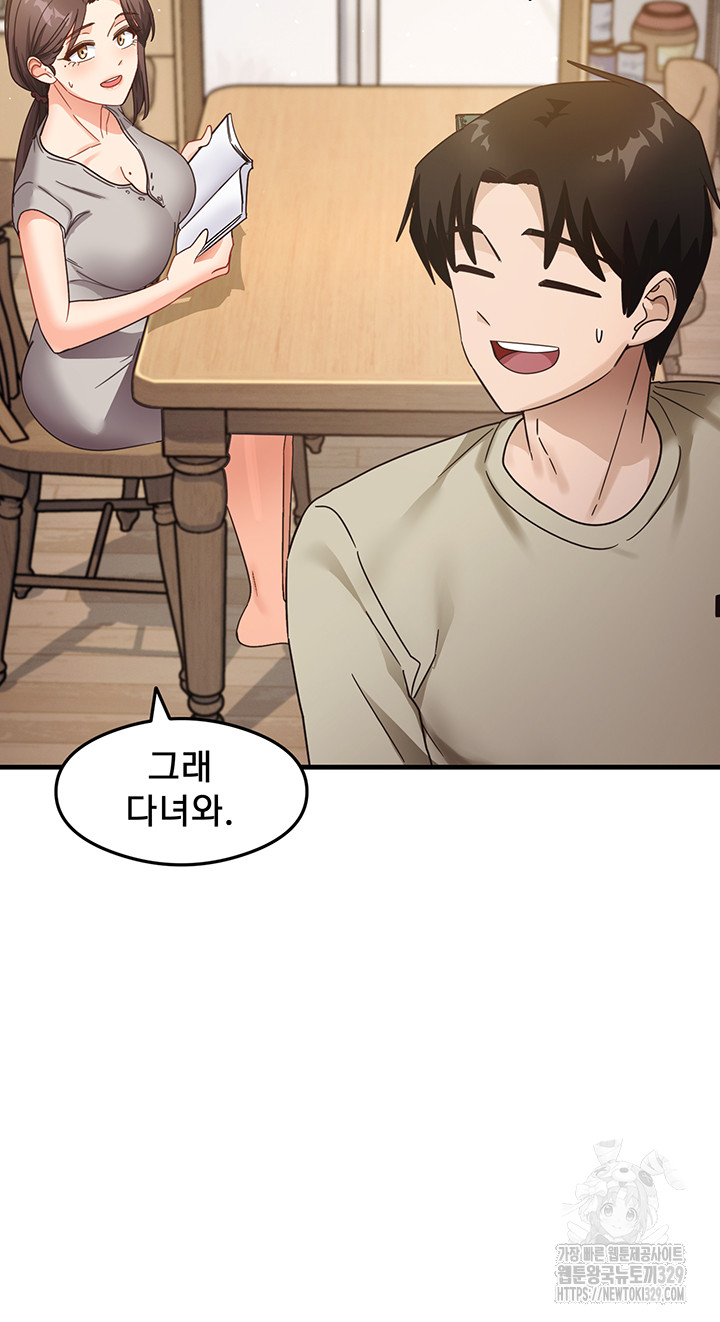 That Man’s Study Method Raw Chapter 7 Page 49