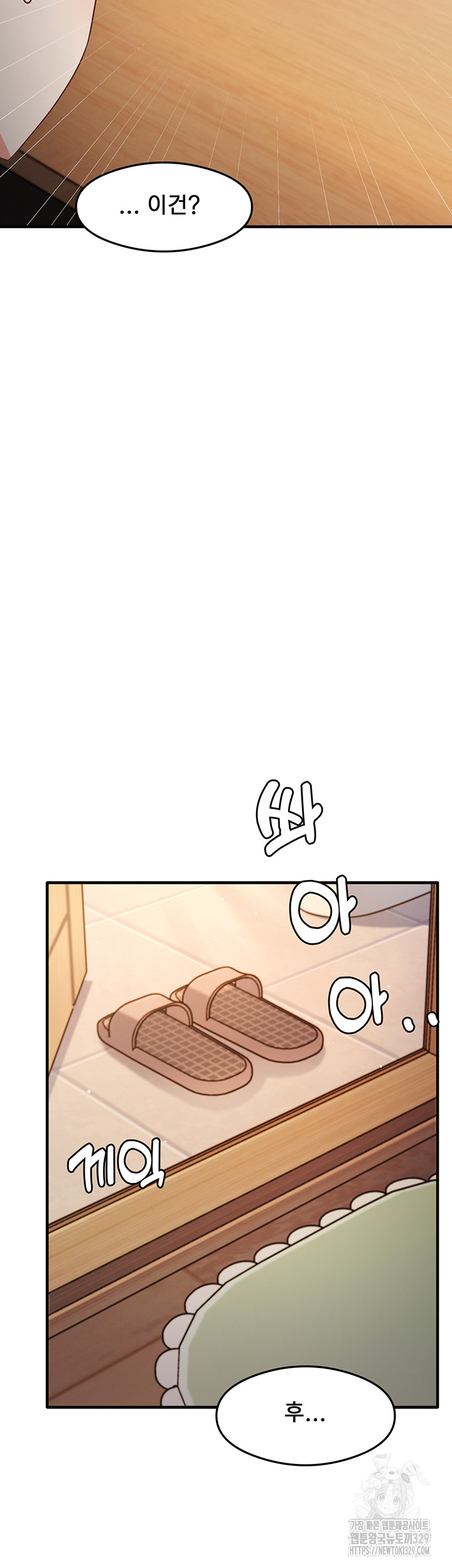 That Man’s Study Method Raw Chapter 7 Page 51