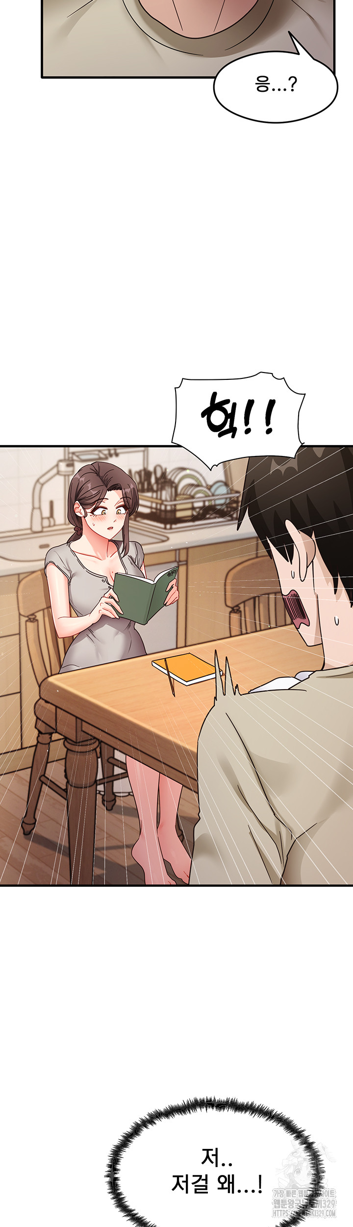 That Man’s Study Method Raw Chapter 7 Page 53