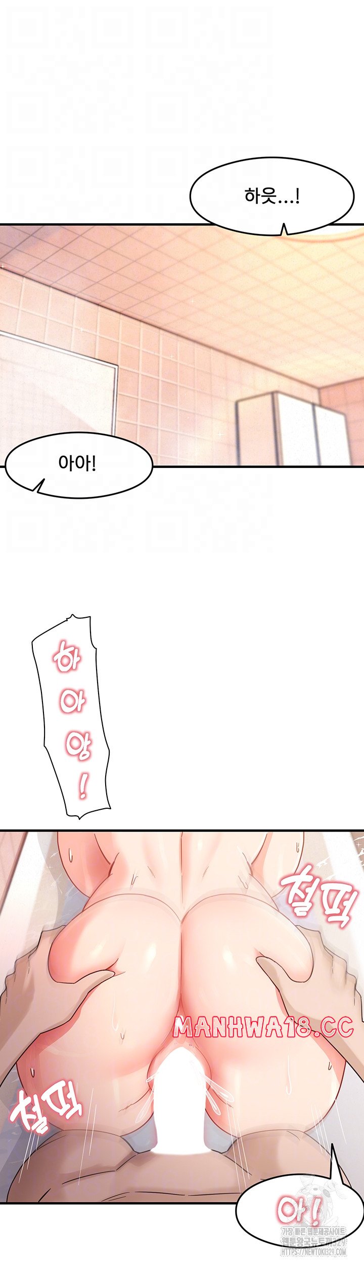 That Man’s Study Method Raw Chapter 7 Page 6