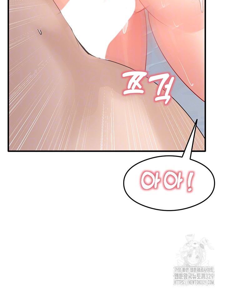 That Man’s Study Method Raw Chapter 7 Page 9