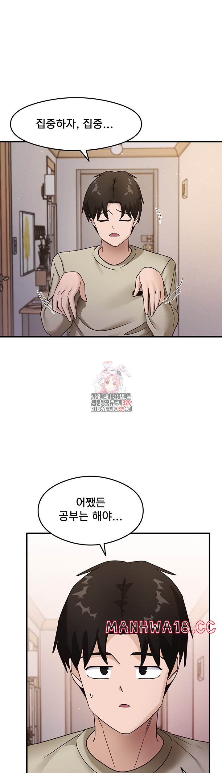 That Man’s Study Method Raw Chapter 8 Page 1