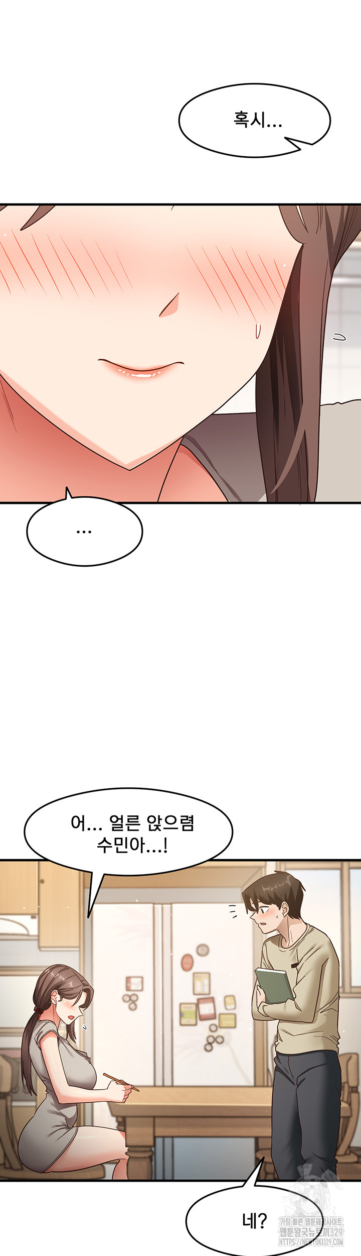 That Man’s Study Method Raw Chapter 8 Page 10